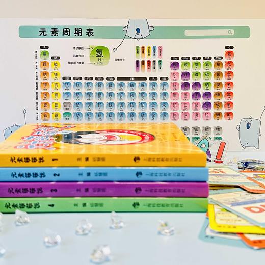 元素萌萌说 超萌化学漫画书，带你踏入奇妙的化学元素世界 商品图2