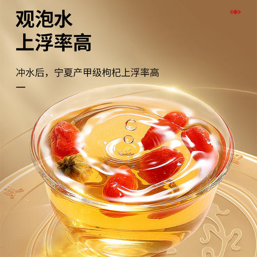 【正宗同仁堂品牌】北京同仁堂 青源堂 红枸杞.甲级60克宁夏原产地 果香浓郁 饱满大果SY 商品图6