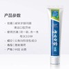 云南白药薄荷香型牙膏230g清新口气男女通用去除口臭护龈家庭装 商品缩略图1