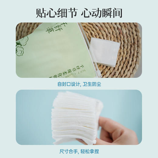 【2袋26.9丨5袋48.9】千纤草绵柔化妆棉120片 商品图2