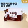 【秒杀】百菲酪水牛拿铁270ml*8瓶 商品缩略图0