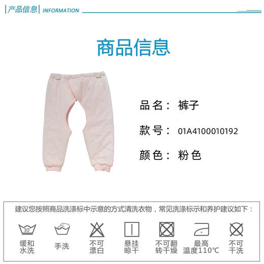 丽婴房-内衣类（冬）A7绗棉可调节开裆裤N绗棉游戏字母 商品图3