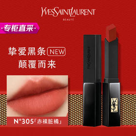 3614273361040	圣罗兰YSL	圣罗兰小黑条口红 细管丝绒纯口红305赤裸脏橘