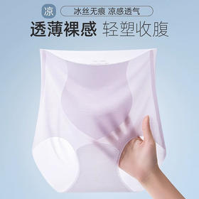 3D臀型不夹臀 冰丝无痕 夏季超薄裸感内裤女 透气性感收腹高腰内裤大码桑蚕丝档提臀三角短裤女士