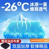 汽车夏季蜂窝凝胶坐垫加大加厚坐垫凉感冰垫久坐不累减压透气椅垫 商品缩略图1