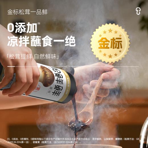 松鲜鲜 家庭基础组合装 1040g 商品图4