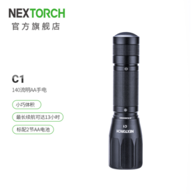 纳丽德 C1家居日用手电筒强光高亮家用户外露营应急防灾