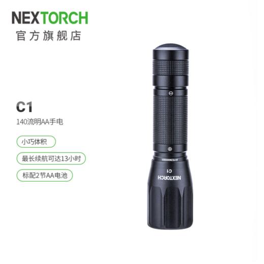 纳丽德 C1家居日用手电筒强光高亮家用户外露营应急防灾 商品图0