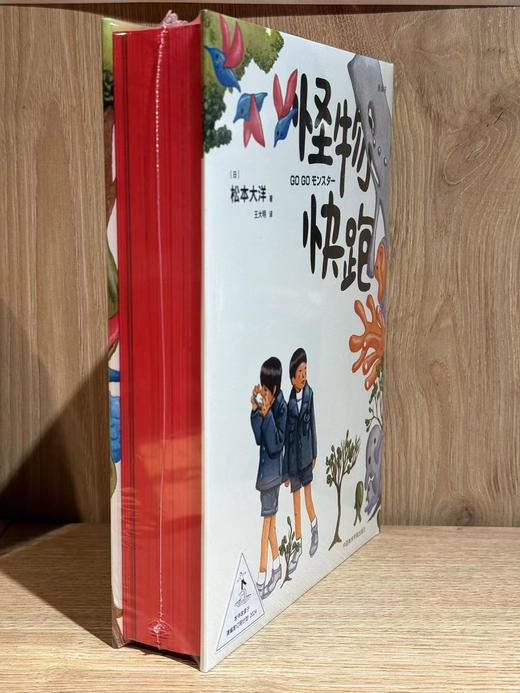 【红色刷边】怪物快跑（日)松本大洋 著 读库漫编室 商品图4