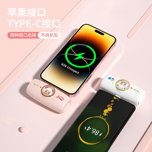 奥飞正版喜羊羊灰太狼胶囊便携充电宝手机支架二合一 商品图1