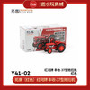 拓意合金车  Y41-2	（红色）红河牌 丰收-37型拖拉机 商品缩略图0