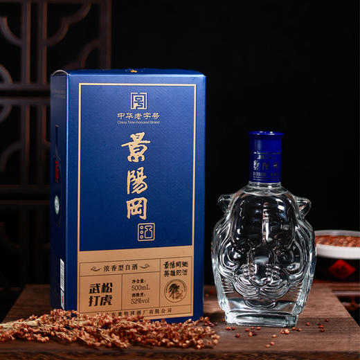 【2件赠分酒器1套】景阳冈 52度武松打虎酒浓香型粮食白酒500ml*6瓶整箱  每箱3个手提袋 商品图2