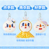 蜜雪冰城假日系列毛绒挂件 商品缩略图2