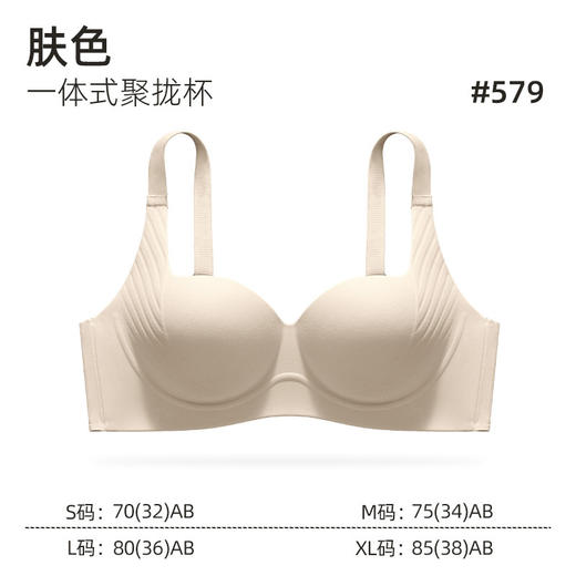 内衣女士聚拢小胸显大无钢圈收副乳防下垂提拉上托无痕文胸罩套装 商品图5