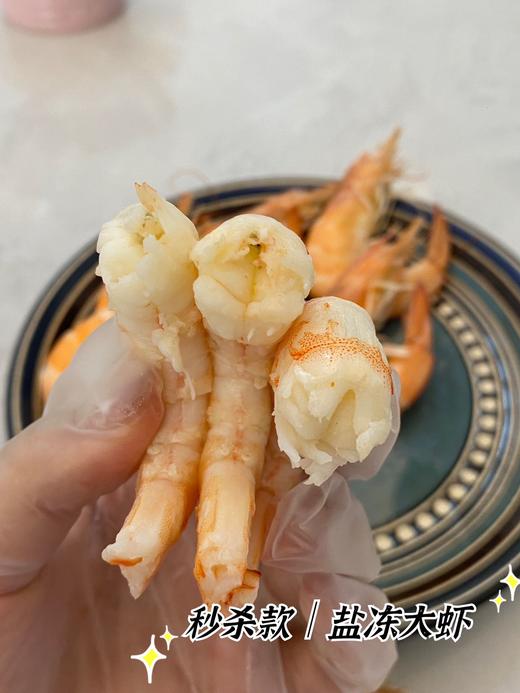盐冻海捕青岛大虾  不包冰 不缩水  Q弹紧实 商品图7