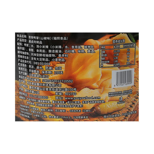 MM 山姆 有友 脱骨鸭掌（山椒味）600g 商品图7