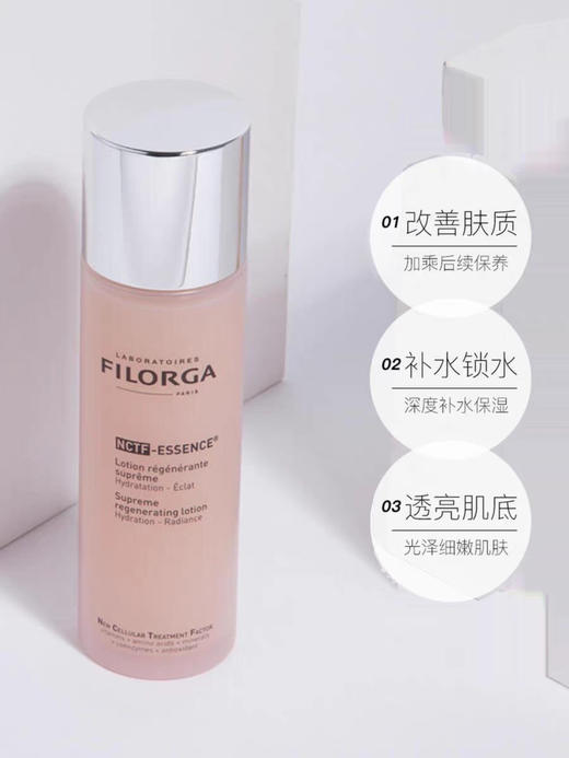 【跨境】菲洛嘉 新肌赋活「水光」精华水150ML 粉水爽肤水 商品图6