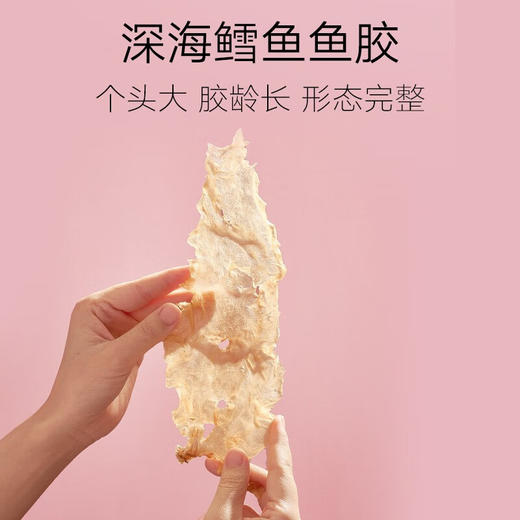 【正宗同仁堂品牌】北京同仁堂  鱼胶100克礼盒装 深海鳕鱼 片状完整 充分膨胀 爽弹嫩滑 SY 商品图1