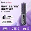 Lowra rouge罗拉如炬直发梳 自然卷高颅顶梳一梳 几分钟搞定日常造型 商品缩略图9