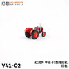 拓意合金车  Y41-2	（红色）红河牌 丰收-37型拖拉机 商品缩略图3
