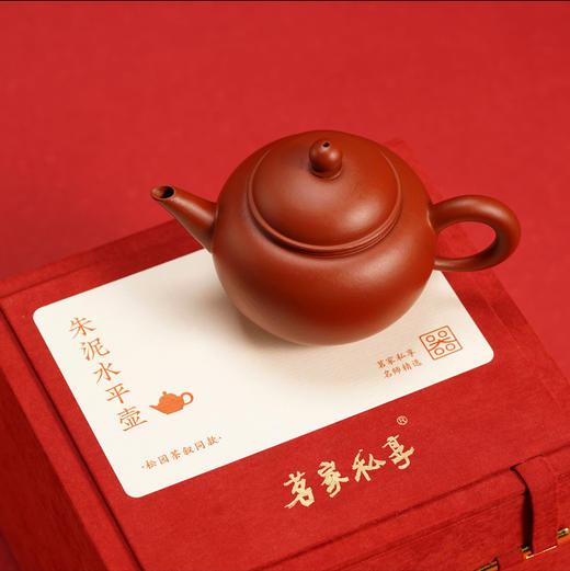 茗家私享丨潮州朱泥水平壶160cc 商品图2