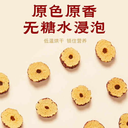 燕之坊红枣片150g袋装新疆无核灰枣泡茶泡水干吃煲汤 商品图2