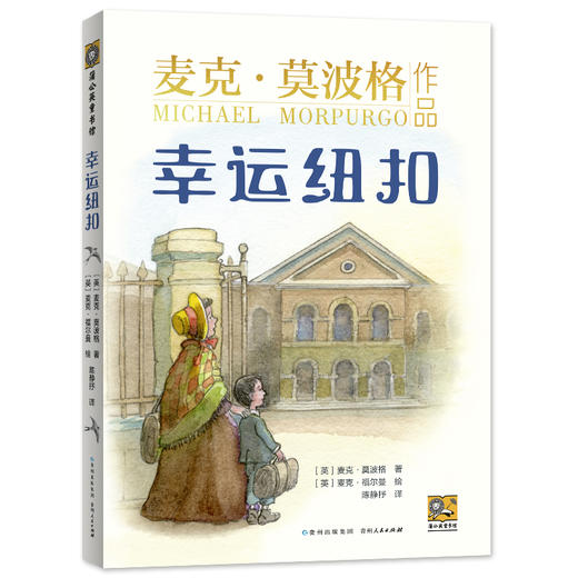 幸运纽扣 商品图0