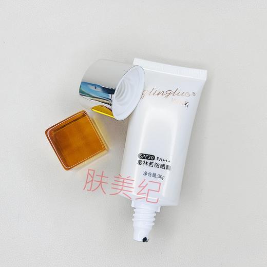 葛林若防晒霜30mlSPF30 PA+++防晒乳粉底型罗丽芬正品 商品图4