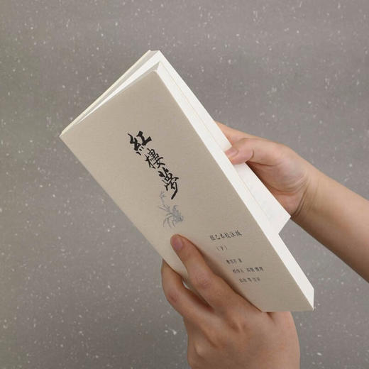 红楼梦：程乙本校注版（插图袖珍本）全两册 商品图5