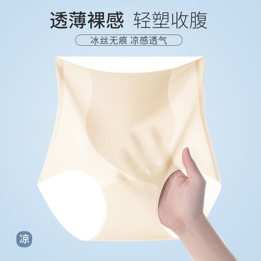 3D臀型不夹臀 冰丝无痕 夏季超薄裸感内裤女 透气性感收腹高腰内裤大码桑蚕丝档提臀三角短裤女士 商品图6