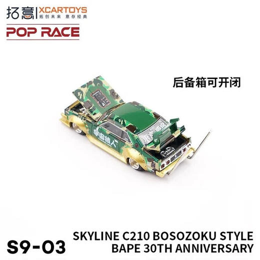   拓意限定   S9-3	Bape 30周年暴走族" 商品图4