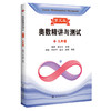 奥数精讲与测试（第三版） 九年级(熊斌  冯志刚  主编) 商品缩略图0