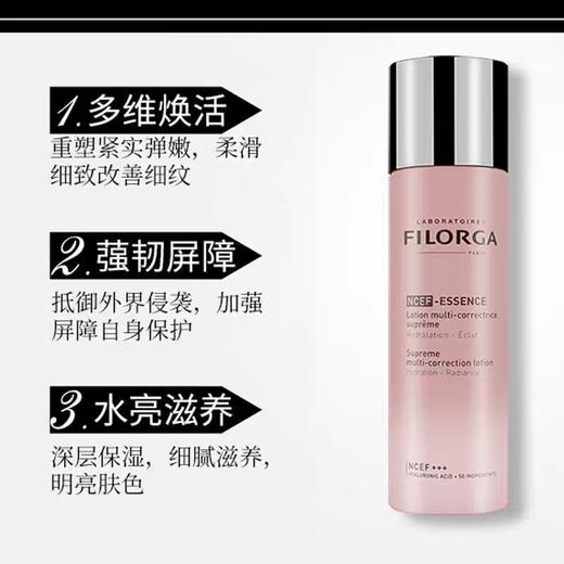 【跨境】菲洛嘉 新肌赋活「水光」精华水150ML 粉水爽肤水 商品图5