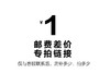 补差价运费专用链接 商品缩略图0