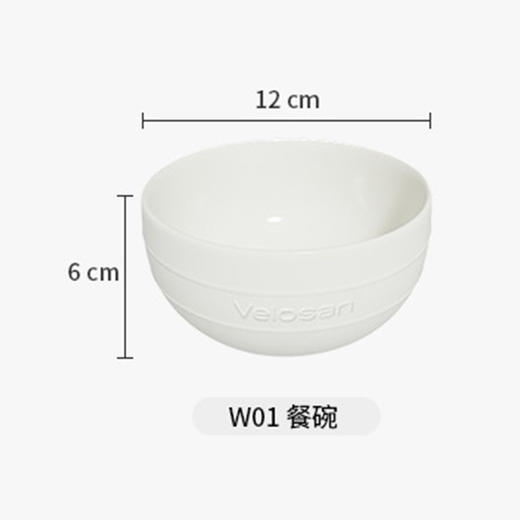 【精美礼盒餐具】德国velosan温仑山松露白餐具绝美上线雅致米饭碗 商品图4