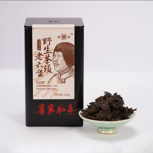 濡菲丨1996年野生茶头老六堡 125g 商品图3