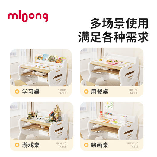 【冬日暖拥】曼龙mloong奇思妙想学习桌椅套装阅读区儿童早教幼儿园3-8岁宝宝游戏桌 商品图1