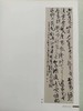 尚意-湖北省首届行草书展作品集 商品缩略图3