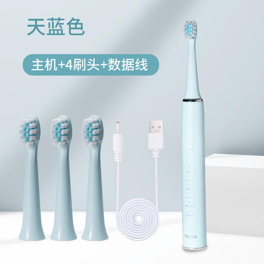 【声波净白去渍 臻享颜值礼遇】德国铂瑞BR-Z5 声波电动牙刷 USB快充 软毛马卡龙 5档模式-QQ 商品图6