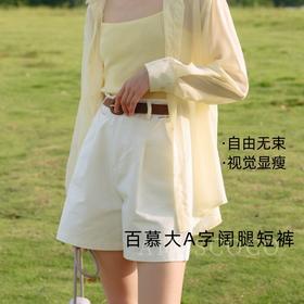 甄选 | 下单即送腰带！【AILISCOCO大A字阔腿短裤】微弹面料更舒适 遮肉视觉显腿瘦 可盐可甜 出游刷街无拘束