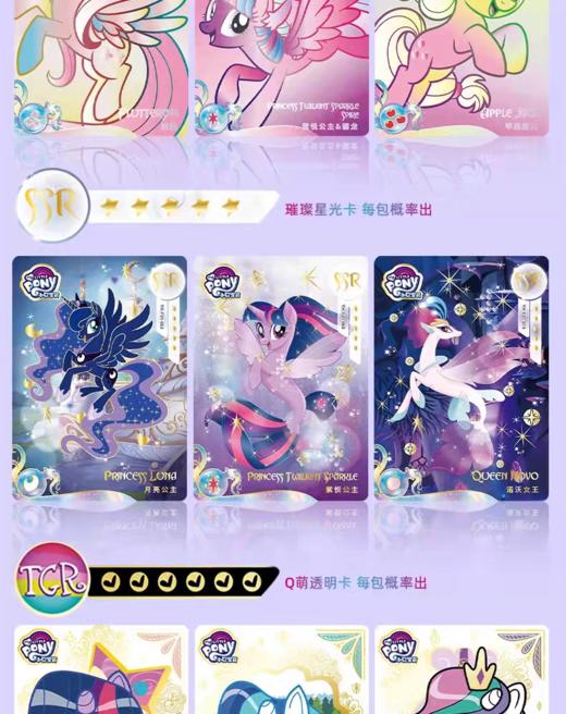 【5F】kidsland 小马宝莉彩虹版卡 商品图2