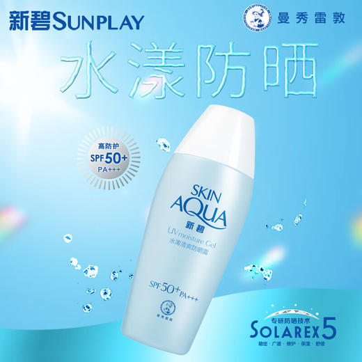 新碧 水薄清爽防晒露 80g  SPF40  PA+++ 商品图1