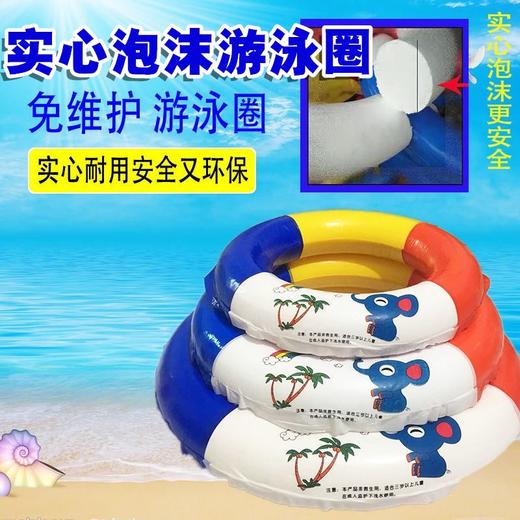 游泳圈 泡沫游泳圈 实心救生圈 野外泳圈 1个 免充气加厚户外游泳装备 沙滩腋下圈 商品图0