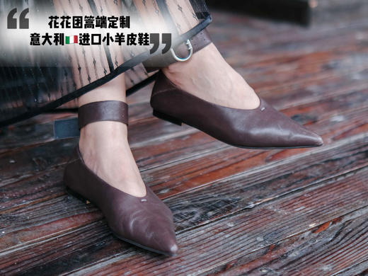 花花团篙端定制小羊皮鞋 、JI致绵软细腻舒服脚感，柔软平底鞋~Q弹舒适好走、防滑耐磨、上脚显腿细、修长！手作质朴篙级感（少量现货，大约48小时可发） 商品图0