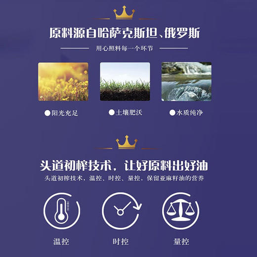 金龙鱼 KING'S 进口原料 初榨一级 亚麻籽油250ml 商品图1