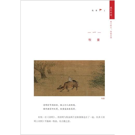 回到明朝去逛街 不一样的《清明上河图》 商品图3