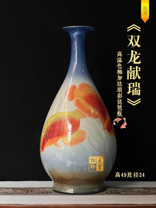 高温色釉加珐琅彩琵琶瓶 商品图0