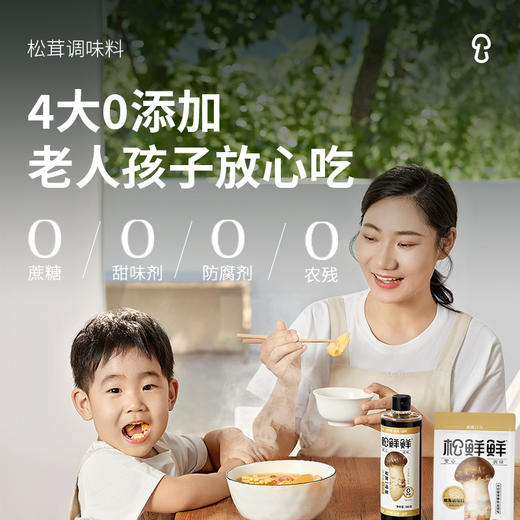 松鲜鲜 松茸调味料袋装 90g*4 商品图2