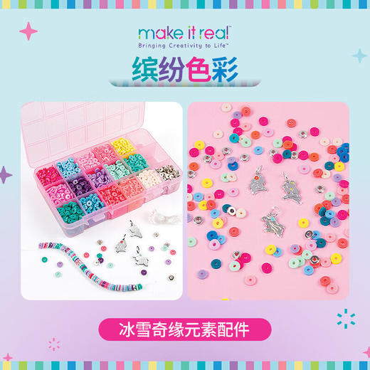 make it real美益睿 迪士尼公主摩阿娜皇家黑石珠手链DIY玩具套装MIRC4216 商品图2