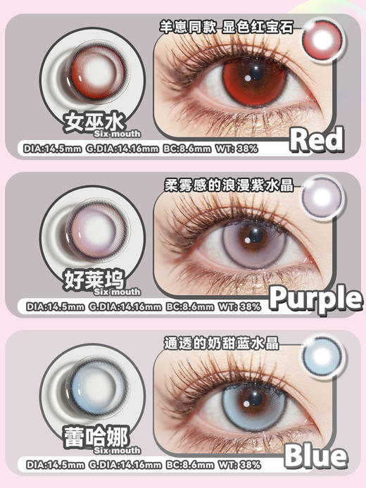 【Woolilens半年抛】沃莉丝美瞳半年抛红色大直径女巫水cos混血棕色隐形眼镜 商品图1
